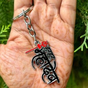 Har Har Mahadev Keychain